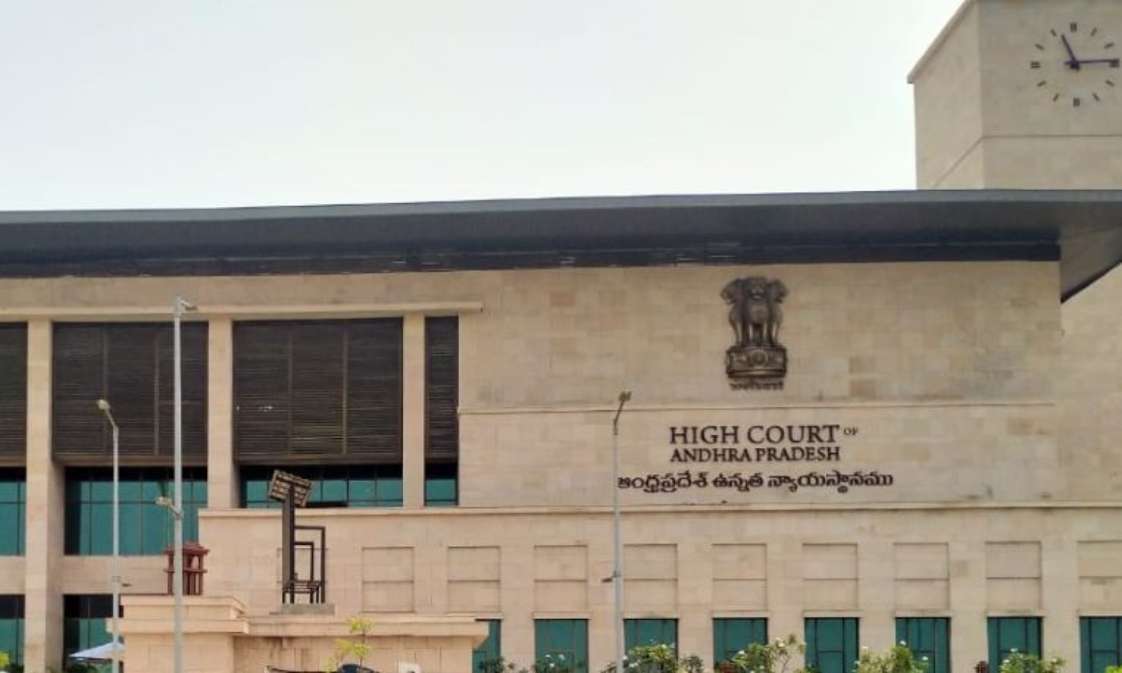 Andhra-pradesh-high-court