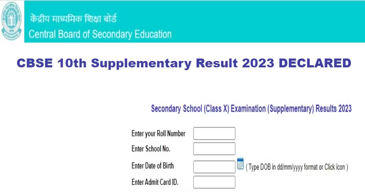 CBSE Class 10 Supplementary Result 2023 Announced