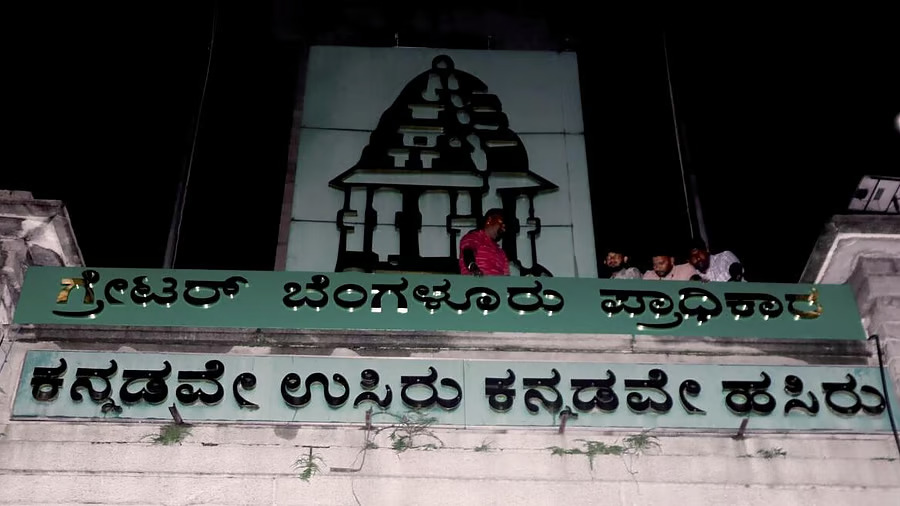 Karnataka Budget 2026 Five Bengaluru corporations to raise funds through municipal bonds